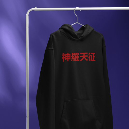 Shinra Tensei Hoodie